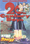 コミック・マスターピース】『２０世紀少年』１／６スケールフィギュア 