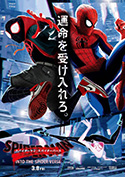 ムービー・マスターピース】『スパイダーマン：スパイダーバース』１