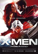 ムービー・マスターピース】『X-MEN：ファイナル ディシジョン』１／６ ...