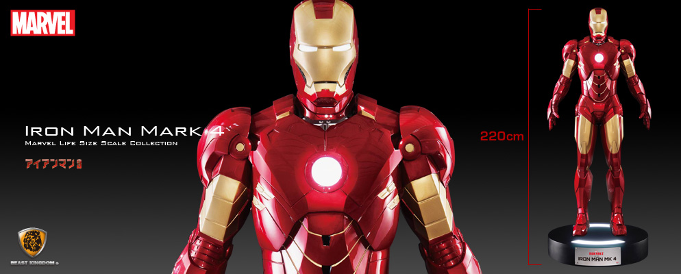 マーベル等身大コレクション】『アイアンマン３』アイアンマン・マーク