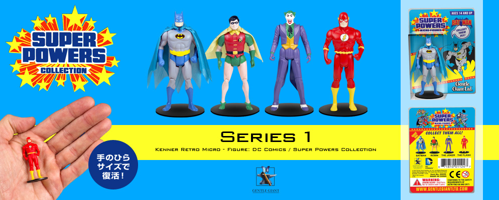 【レトロ・ケナー マイクロ】『DCコミックス／スーパーパワーズ・コレクション』シリーズ1 | 株式会社ホットトイズジャパン
