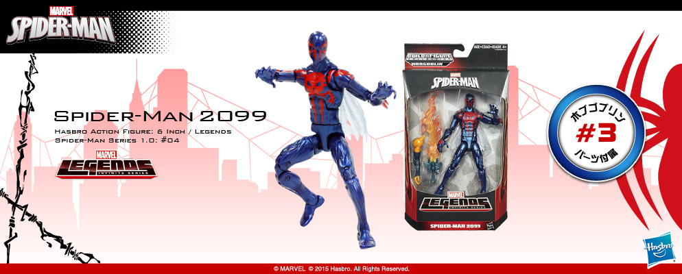 【新品未開封】マーベルレジェンド スパイダーマン2099変更しますね