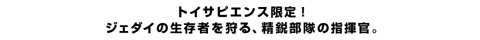 ビデオゲーム・マスターピース】『STAR WARS ジェダイ
