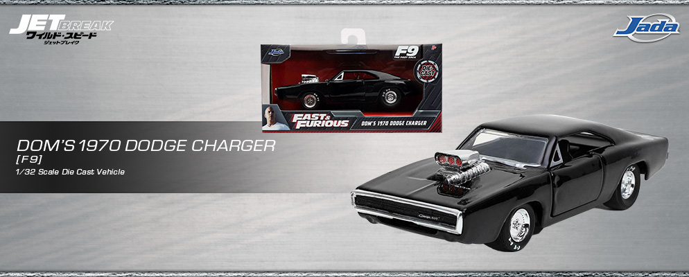 ワイルドスピード　ドミニク　1970 DODGE charger