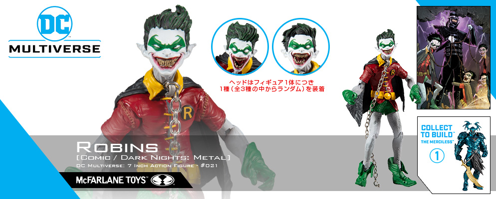 ＤＣコミックス』【ＤＣマルチバース】７インチ・アクションフィギュア ...