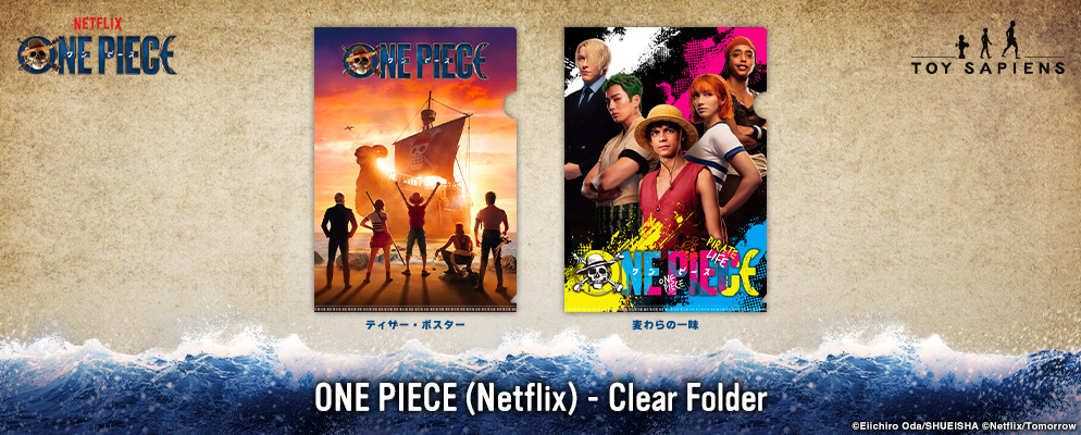 ONE PIECE』(Netflix)【クリアファイル】 | 株式会社ホットトイズジャパン