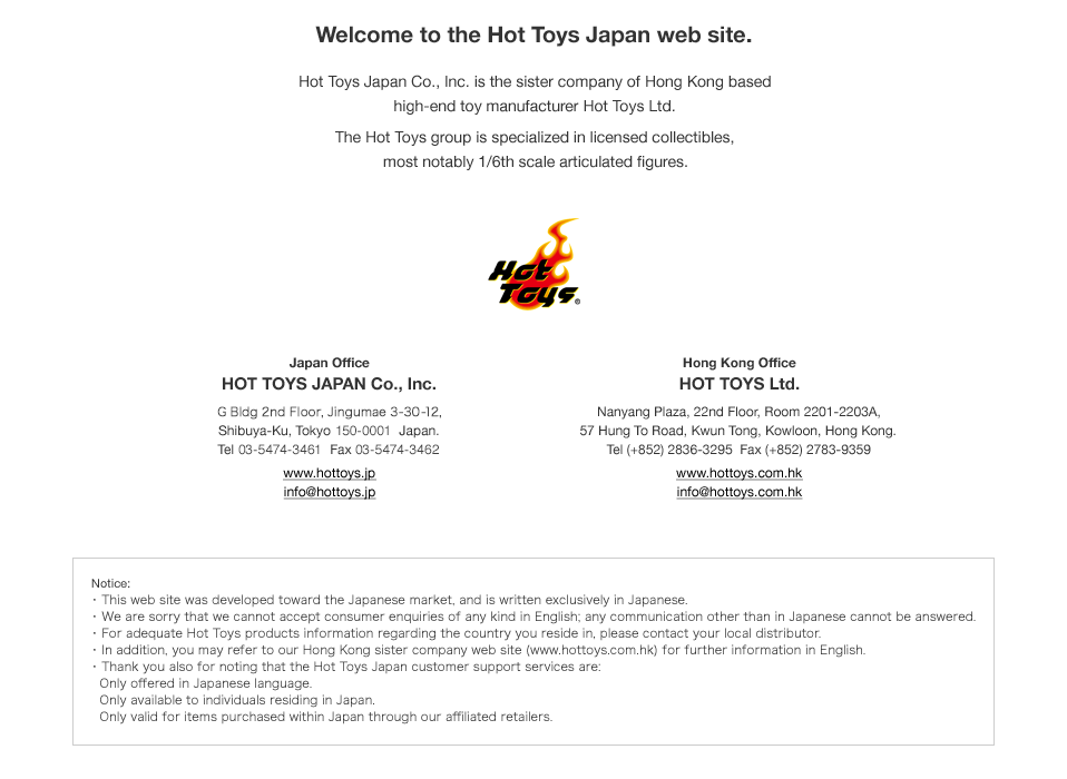 hot toys jp