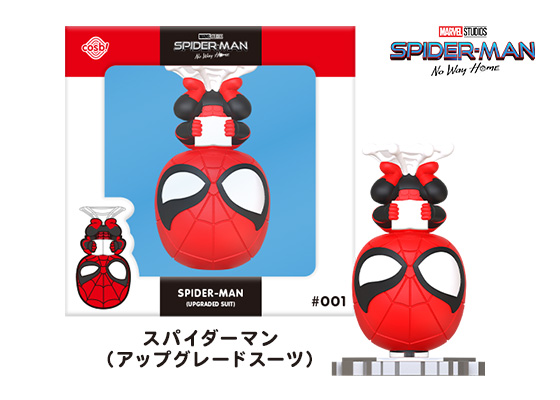 スパイダーマン（アップグレードスーツ）