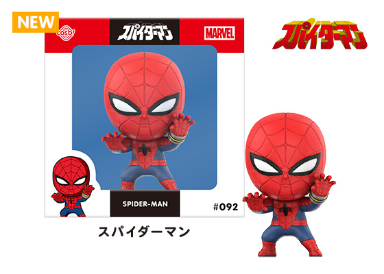 バットマン　マーベル　コスビ　まとめ売り 集めるヨロコビ！コスビ！