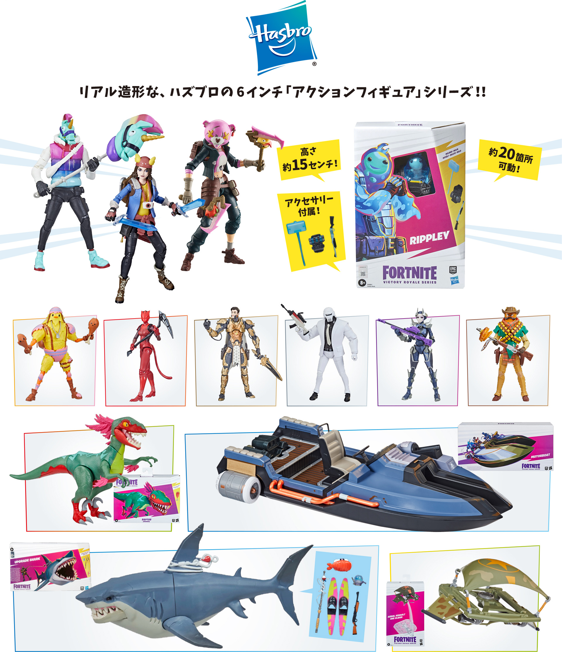 Hasbro リアル造形な、ハズブロの６インチ「アクションフィギュア」シリーズ